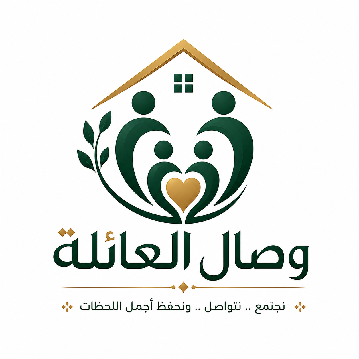 وصال العائلة